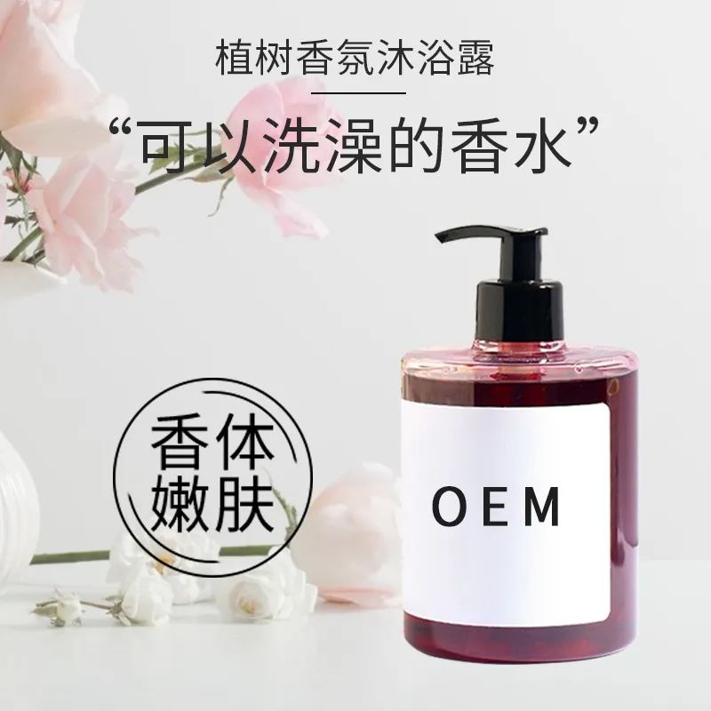大澳 | 烟酰胺沐浴露，可以洗澡的香水