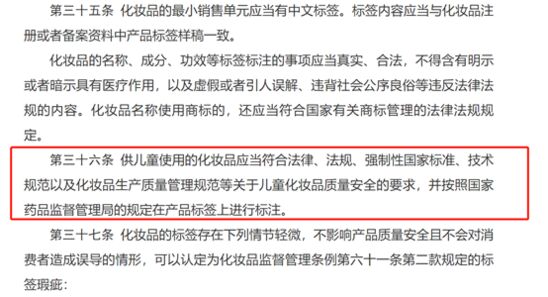 国内美妆新政出炉：首次提出建立化妆品质量安全追溯体系